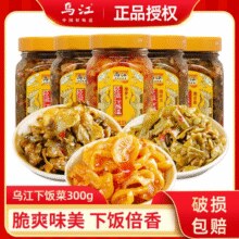 减盐超30%！乌江 轻盐下饭菜系列 泡青菜榨菜 300g*2瓶装