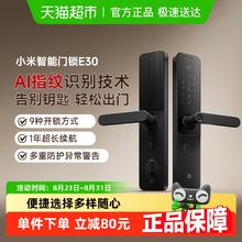 小米 Xiaomi 智能门锁E30C级锁芯指纹锁电子锁家用门锁密码锁534.65元