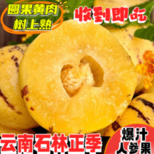 云南产地源头直发！某宝买菜 云南人参果 净重4.5斤/单果30-50g+