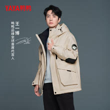 YAYA 破价！王一博同款151g高充绒量羽绒服289元