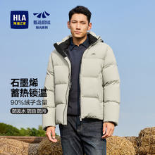 海澜之家 鹅绒羽绒服男三防高蓬极光系列加厚外套男冬季券后387.1元