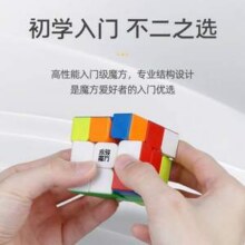 永骏 一/二/三阶魔方5元包邮