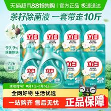 立白 茶籽除菌液洗衣液 5kg*1瓶 自然香型31.22元