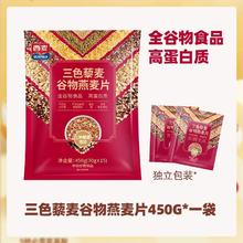 西麦 好价！低脂纯黑麦片高纤代餐即食谷物早餐麦片无添加蔗糖6.57元