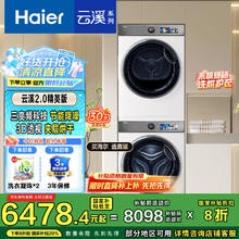 海尔 Haier XQG100-BD14386WTLU1+HGY100-F386WU1 洗烘套装 10Kg2788元