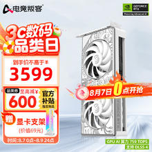 电竞叛客 AX RTX5060Ti X2W/X3W OC 8G/16G 全新架构 白色甜品电竞游戏台式电脑独立显卡 RTX 5060Ti X2W 16G