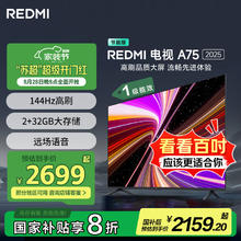 红米 L75MA-RAE 电视 75英寸 4K 节能版2039.01元