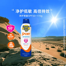 88VIP会员：香蕉船 防晒喷雾 SPF50 170g157.7元