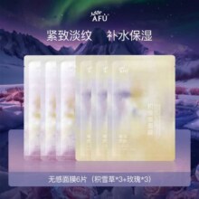 【唯品试用】无感面膜6片（积雪草*3+玫瑰*3）
