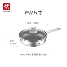京东PLUS：ZWILLING 双立人 不粘锅平底锅煎锅炒菜锅煎蛋锅牛排锅少油烟烹饪锅具Nova Plus 不粘煎锅-带盖 24cm券后213.01元