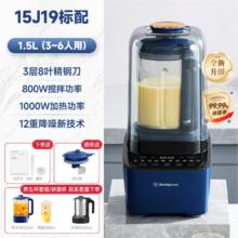 西屋 WPB15J19-W 家用破壁机 1.5L券后764.15元
