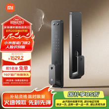 小米 Xiaomi XMZNMST08LK 智能门锁2 黑色 人脸识别版1372.42元