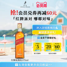 尊尼获加 JOHNNIE WALKER 红方红牌 苏格兰威士忌 375ml29.58元