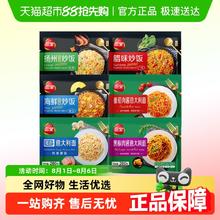 88VIP会员：三全 炒饭意面番茄黑椒肉酱蘑菇扬州海鲜腊味冷冻半成品 280g