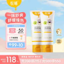 悦哺婴儿爽身露 宝宝金银花痱子水 滋润补水新生婴幼儿液体爽身粉 【囤货装】爽身露 225ml*2支118元