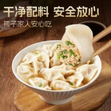 白象 黑猪肉系列 百分百0添加手工水饺 240g