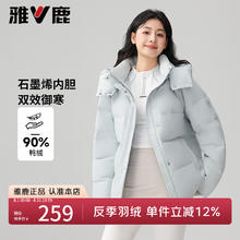 雅鹿 短款羽绒服新款冬季纯色百搭可拆卸帽子券后198元