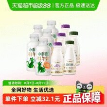 每日鲜语 鲜牛奶450mL*5瓶+高钙有机鲜牛奶250mL*2瓶+A2β鲜牛奶250mL*3瓶