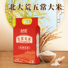 央企品质！北大荒 五常大米真空装 2.5kg