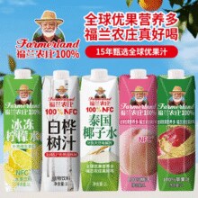 福兰农庄 NFC100%白桦树汁/泰国椰子水 1L*2瓶￥15.82 5.3折