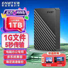 忆捷 1TB移动硬盘 USB3.0 G28PRO 2.5英寸黑色179元