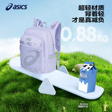 ASICS 亚瑟士 破价！大容量减负防水背包 均码（开学季必买 多色任选）券后189元