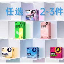 大象 安全套组合（任选2~3件 最高共34只）券后9.95元（19.9元包邮/2件）