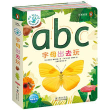 《字母出去玩》3-6岁