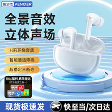 唯立德 挂耳式无线蓝牙耳机 丨主动智能降噪券后21.17元