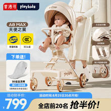 playkids 普洛可 A8MAX遛娃神器婴儿推车可坐可躺轻便折叠双向 A8MAX天使之翼(升级五段篷）券后449.5元