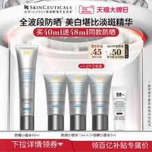 SKINCEUTICALS 修丽可 臻彩焕亮精华防晒乳 SPF50 PA++++ 40ml送同款48ml