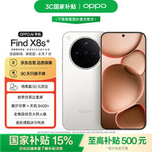 OPPO Find X8s+ 12GB+256GB 月光白 极窄四等边 天玑9400+ 哈苏人像 超长续航电池 AI 5G 旗舰手机券后3449元