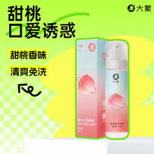 值选：大象 桃之夭夭 桃子味可舔舐润滑液 100ml（可舔舐、多味可选）券后9.9元