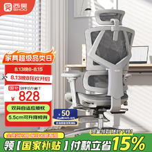 西昊 Vito M90C-502-JT 人体工学电脑椅 黑色券后735.25元