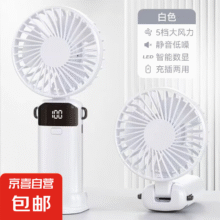 简纤静音挂脖风扇迷你可折叠手持定制logo礼品USB充电桌面风扇带支架 白色款5档风力3.9元