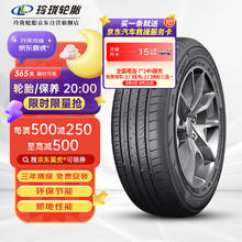 玲珑轮胎 LINGLONG TIRE EVOTECK HD 195/65R15 91V186元