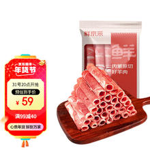 鲜京采 内蒙古原切羔羊肉卷2斤(250g*4包)