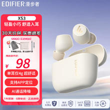 漫步者 XS3真无线蓝牙耳机 入耳式 长续航 通话降噪 游戏低延迟A1衍生款52元