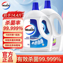 威露士 衣物消毒液3.6L*2瓶 除菌液杀菌99.9%49.95元