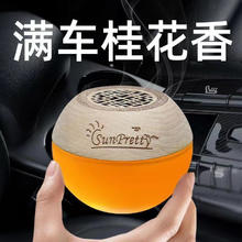塔罗 Thalo 车载香薰 空气清新剂 桂花5.4元（需买2件，需用券）