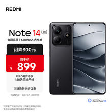 红米 Note 14 5G手机 6GB+128GB 子夜黑534.65元