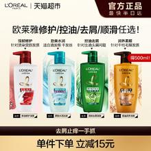 L'OREAL PARIS 精油润养8洗发露 500ml券后30.76元