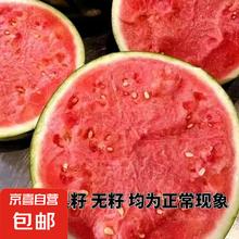 京喜 麒麟西瓜 8-9斤 1枚装