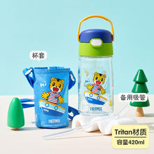 膳魔师 儿童吸管杯 420ml券后58.89元