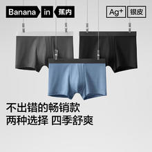 蕉内 301P莫代尔内裤男士无痕平角裤衩棉裆抗菌舒适中腰四角短裤 黑色+磁铁黑+洗石蓝 XL