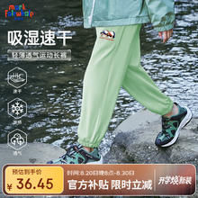 马克华菲 儿童速干运动裤（可选工装短裤）14.95元（需买2件，需用券）