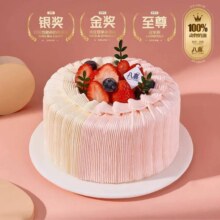 美团外卖 八喜冰淇淋蛋糕 【邂逅】10英寸-双拼BAXY高端进口冰淇淋蛋糕【可配送】 多店可用原价608元 现价384元