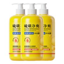 欧丽琦 金妮雅 硫磺沐浴露 500ml*3瓶4.66元（需买3件，需用券）