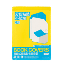 再降价：得力 27张多规格易贴包书膜 小号2张中号20张大号5张 送36张姓名贴1张课程表5.25元（需领券）