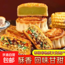 【现做现发超大老广式五仁大月饼100克传统批发新鲜批发零食糕点 浓香黑芝麻口味 大月饼100克*1个5元 (每满300减30)
